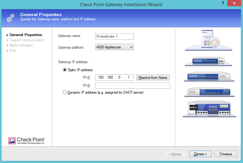 Мастер добавления управляемого устройства в Check Point SmartDashboard Мастер добавления управляемого устройства в Check Point SmartDashboard