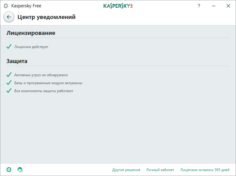 Детальные сведения о состоянии защищенности компьютера Детальные сведения о состоянии защищенности компьютера