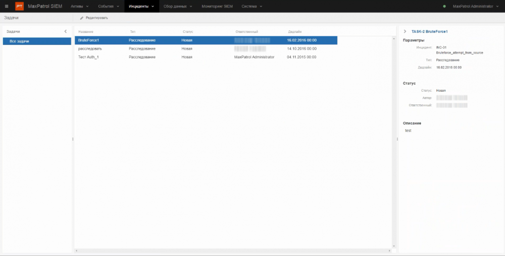 Список инцидентов в MaxPatrol SIEM Список инцидентов в MaxPatrol SIEM