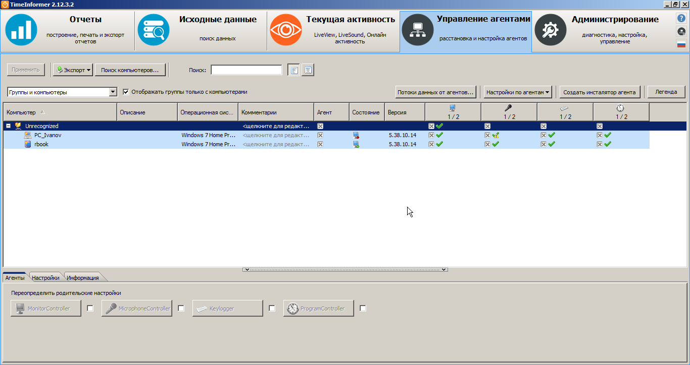 Окно управления агентами TimeInformer Окно управления агентами TimeInformer