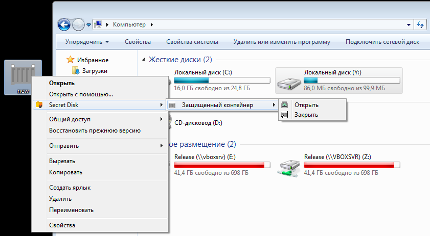 Работа с защищенными контейнерами в Secret Disk Reader Работа с защищенными контейнерами в Secret Disk Reader