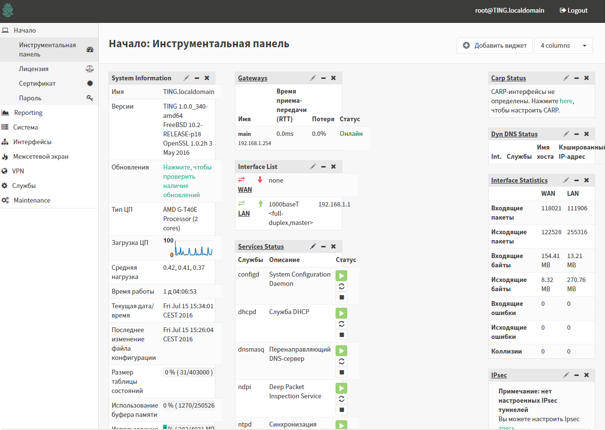 Начальная страница интерфейса администратора в Traffic Inspector Next Generation Начальная страница интерфейса администратора в Traffic Inspector Next Generation