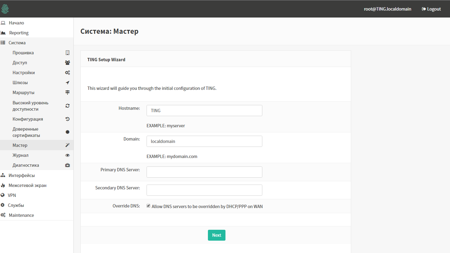 Настройка шлюза в меню «Мастер» в Traffic Inspector Next Generation Настройка шлюза в меню «Мастер» в Traffic Inspector Next Generation