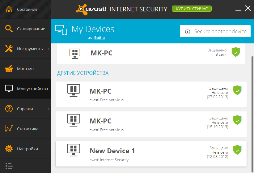 Доступ к устройствам, защищенных продуктами AVAST Software Доступ к устройствам, защищенных продуктами AVAST Software