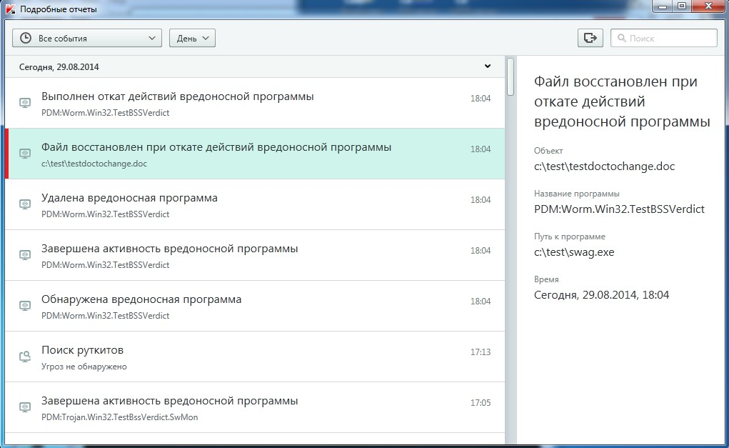 Восстановление файла, который был зашифрован Восстановление файла, который был зашифрован