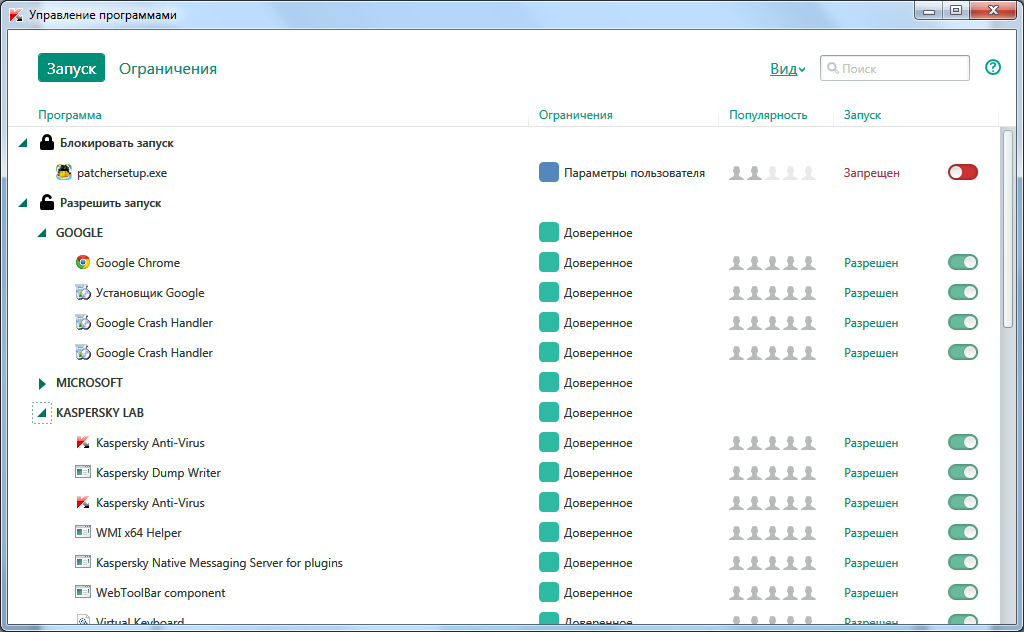 Задание правил для приложений в Kaspersky Internet Security для всех устройств Задание правил для приложений в Kaspersky Internet Security для всех устройств
