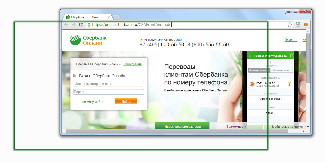 Задержки в отображении рамки в режиме безопасного браузера Задержки в отображении рамки в режиме безопасного браузера