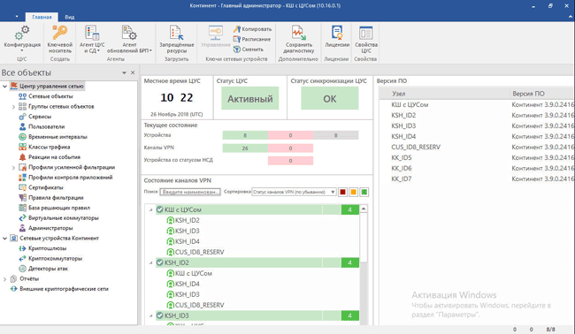 Новый интерфейс панели управления «Континент» 3.9 Новый интерфейс панели управления «Континент» 3.9