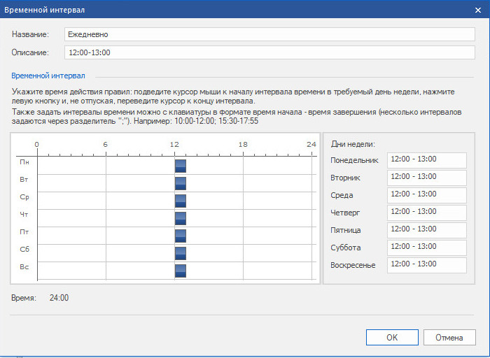 Создание и настройка нового расписания в «Континент» 3.9 Создание и настройка нового расписания в «Континент» 3.9