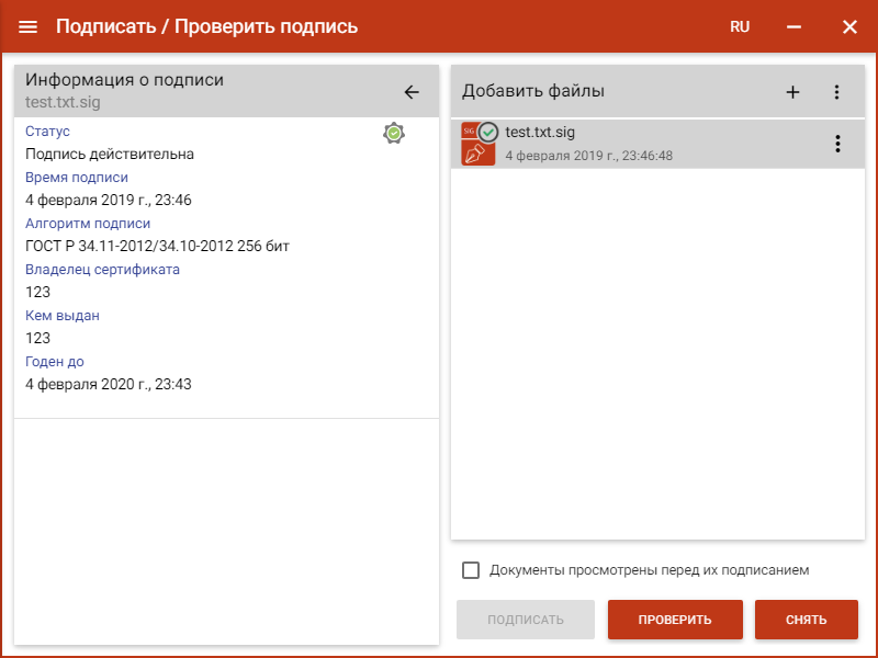 Файл после генерации ЭП в окне КриптоАРМ ГОСТ Файл после генерации ЭП в окне КриптоАРМ ГОСТ