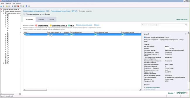 Управление SVM в KSC Kaspersky Security для виртуальных сред | Легкий агент Управление SVM в KSC Kaspersky Security для виртуальных сред | Легкий агент