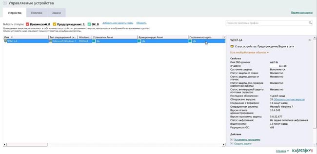 Информация по установленным агентам в Kaspersky Security для виртуальных сред | Легкий агент Информация по установленным агентам в Kaspersky Security для виртуальных сред | Легкий агент