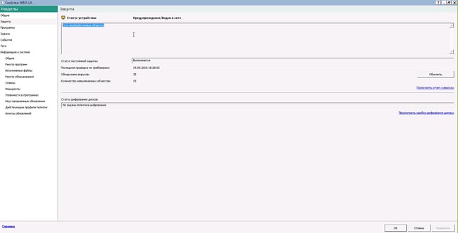 Информация по установленным агентам в Kaspersky Security для виртуальных сред | Легкий агент Информация по установленным агентам в Kaspersky Security для виртуальных сред | Легкий агент