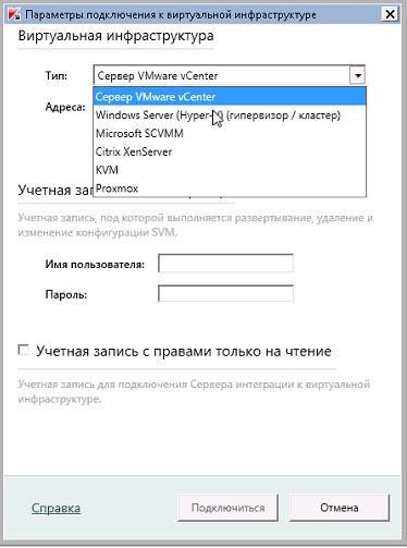 Мастер установки SVM Kaspersky Security для виртуальных сред | Легкий агент Мастер установки SVM Kaspersky Security для виртуальных сред | Легкий агент