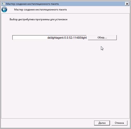 Создание инсталляционного пакета агентов Kaspersky Security для виртуальных сред | Легкий агент Создание инсталляционного пакета агентов Kaspersky Security для виртуальных сред | Легкий агент