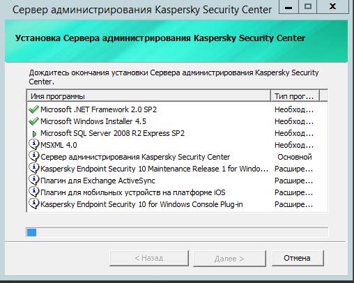 Установка Kaspersky Security Center Установка Kaspersky Security Center