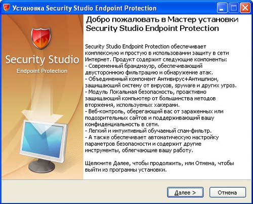 Обзор Security Studio Endpoint Protection. Часть 1 Обзор Security Studio Endpoint Protection. Часть 1
