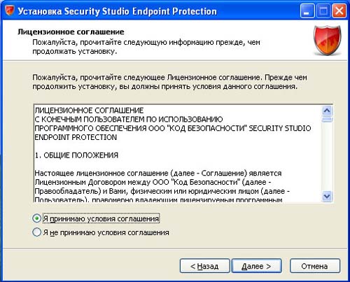 Обзор Security Studio Endpoint Protection. Часть 1 Обзор Security Studio Endpoint Protection. Часть 1
