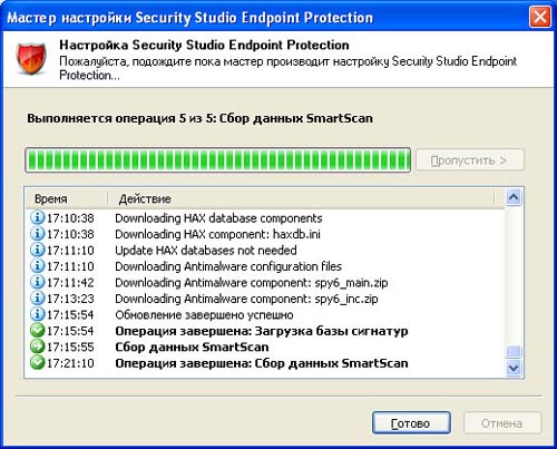 Обзор Security Studio Endpoint Protection. Часть 1 Обзор Security Studio Endpoint Protection. Часть 1
