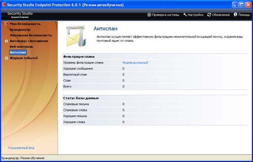 Обзор Security Studio Endpoint Protection. Часть 1 Обзор Security Studio Endpoint Protection. Часть 1