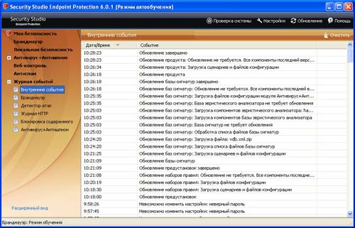 Обзор Security Studio Endpoint Protection. Часть 1 Обзор Security Studio Endpoint Protection. Часть 1