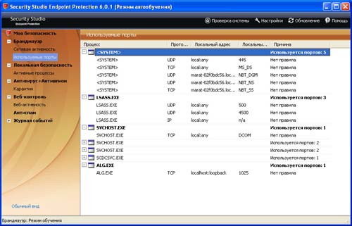 Обзор Security Studio Endpoint Protection. Часть 1 Обзор Security Studio Endpoint Protection. Часть 1