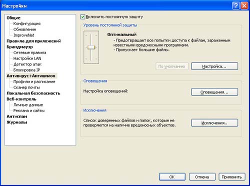 Обзор Security Studio Endpoint Protection. Часть 1 Обзор Security Studio Endpoint Protection. Часть 1